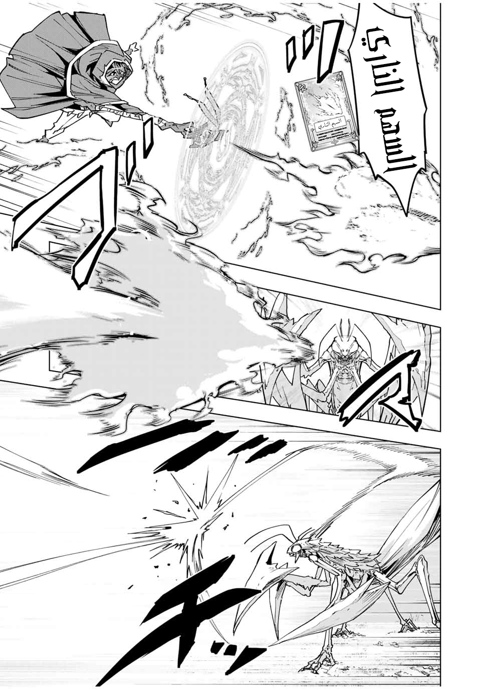 Read My Gift LVL 9999 Unlimited Gacha AR Manga Online