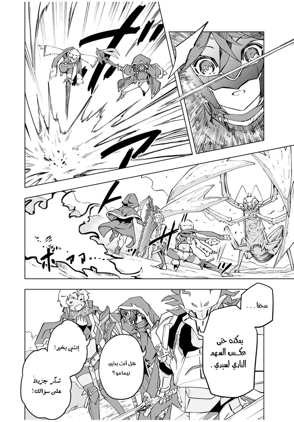 Read My Gift LVL 9999 Unlimited Gacha AR Manga Online