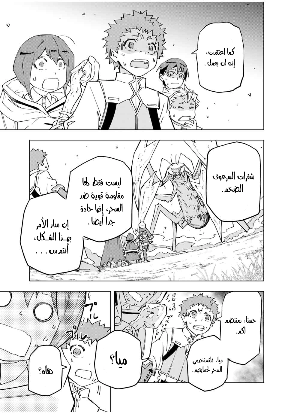 Read My Gift LVL 9999 Unlimited Gacha AR Manga Online