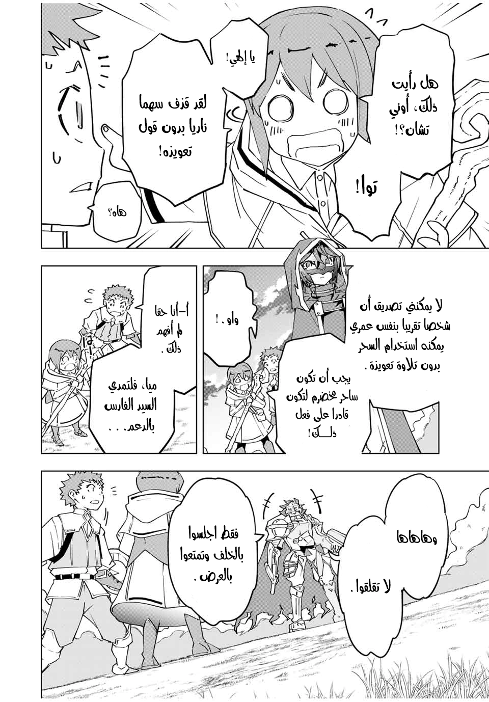 Read My Gift LVL 9999 Unlimited Gacha AR Manga Online