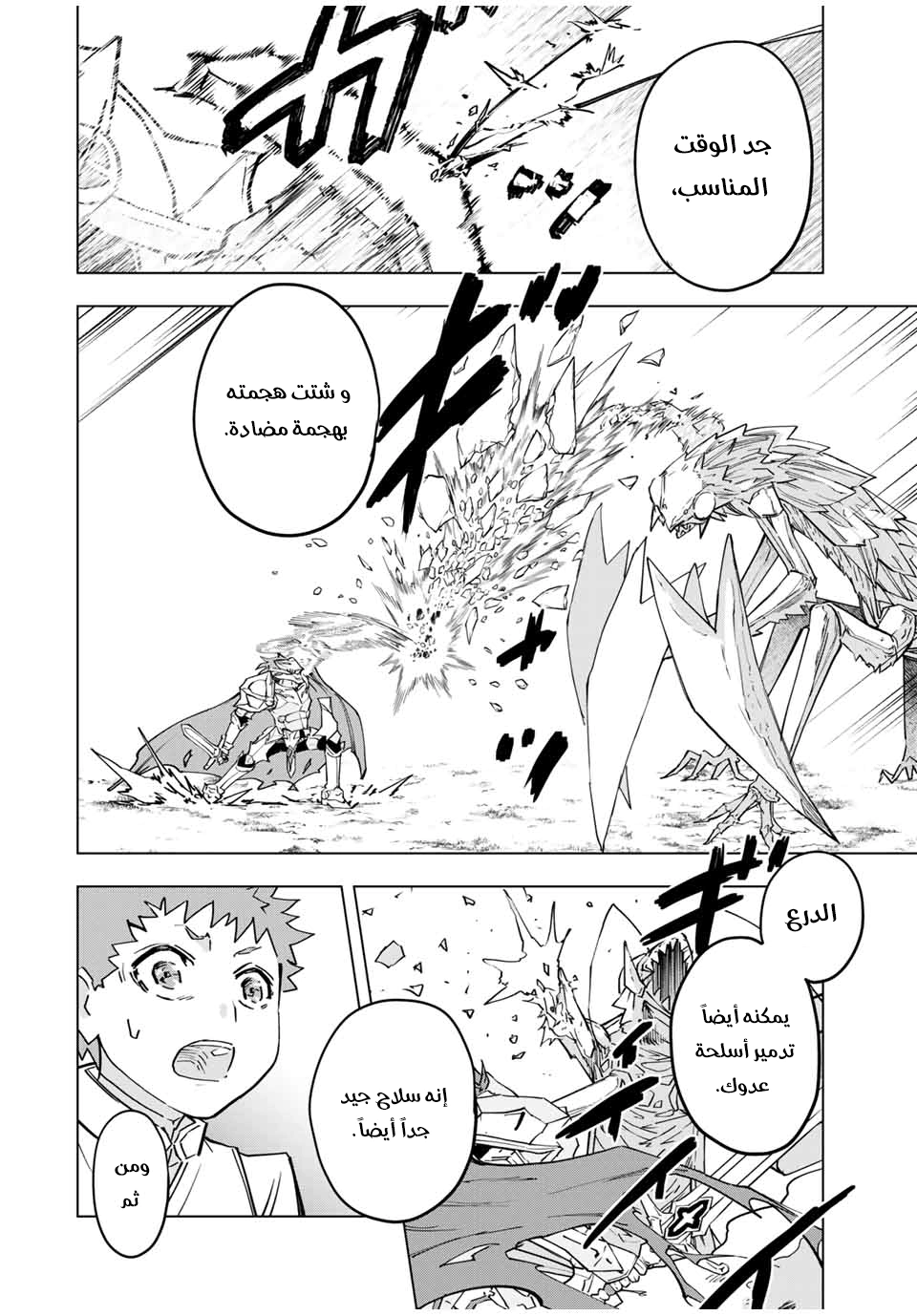 Read My Gift LVL 9999 Unlimited Gacha AR Manga Online