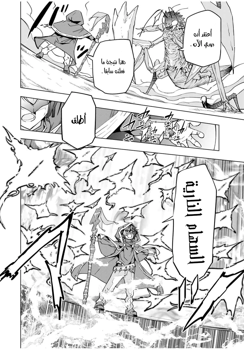 Read My Gift LVL 9999 Unlimited Gacha AR Manga Online