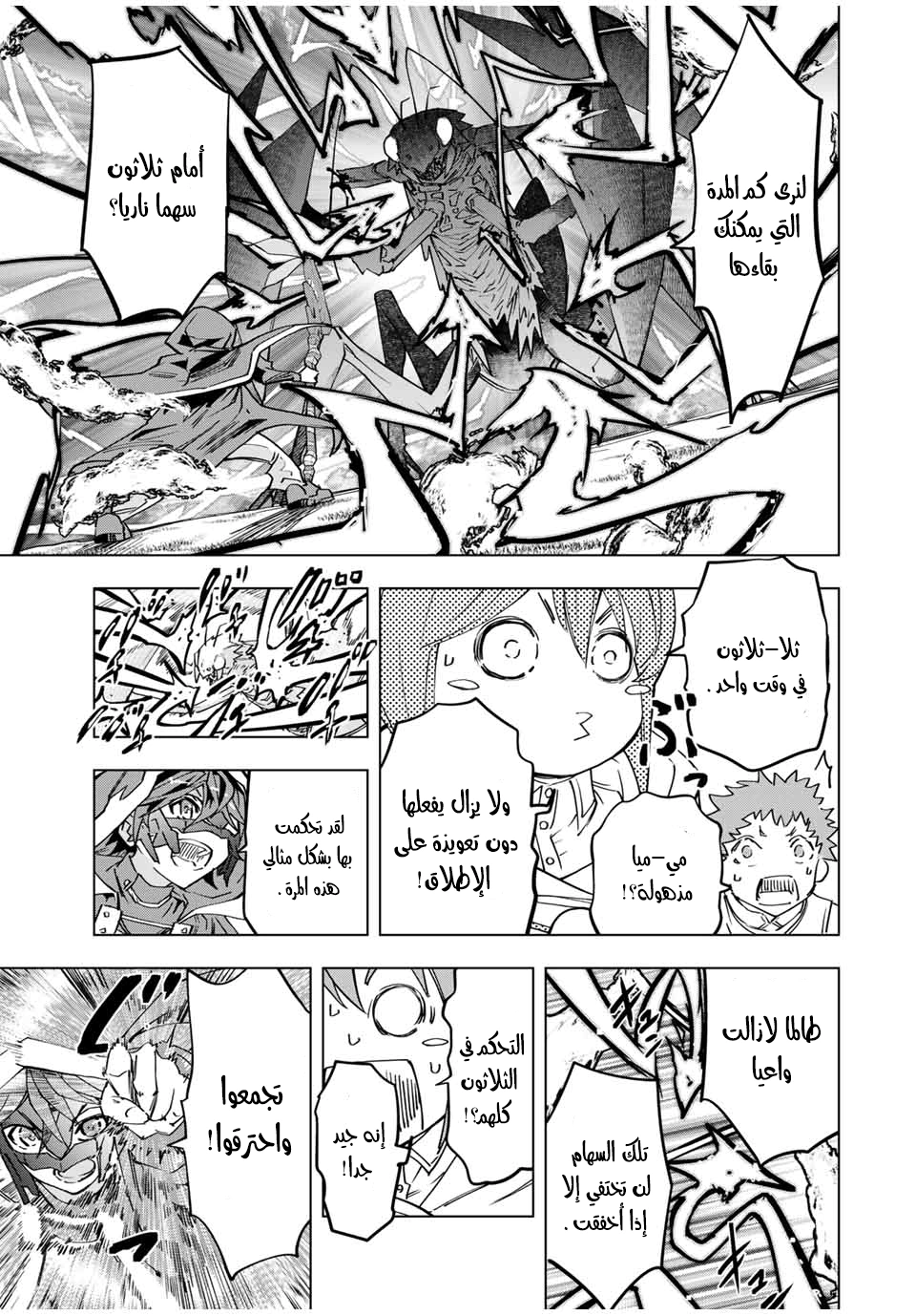 Read My Gift LVL 9999 Unlimited Gacha AR Manga Online