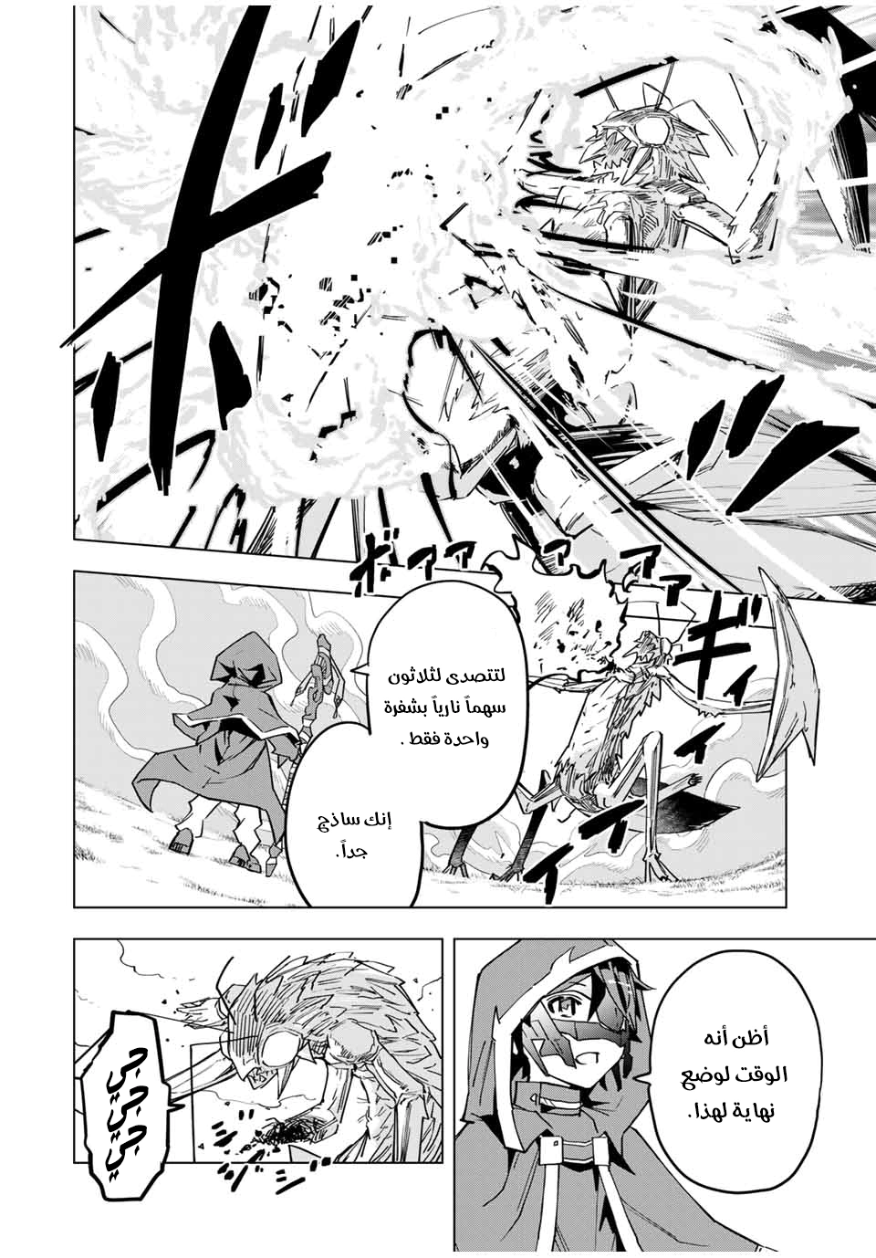 Read My Gift LVL 9999 Unlimited Gacha AR Manga Online