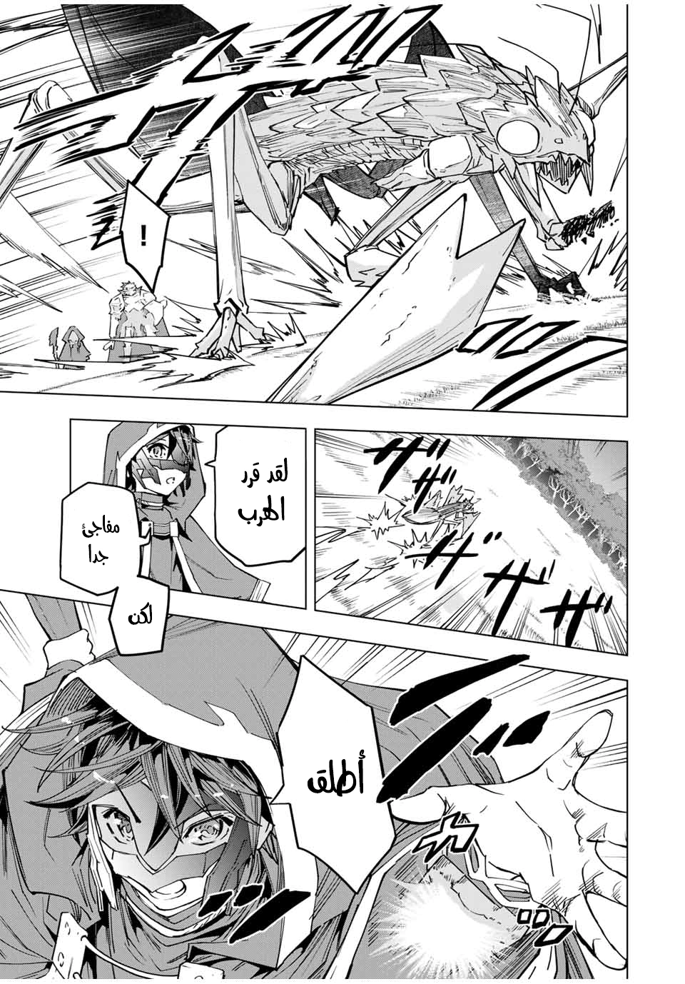 Read My Gift LVL 9999 Unlimited Gacha AR Manga Online