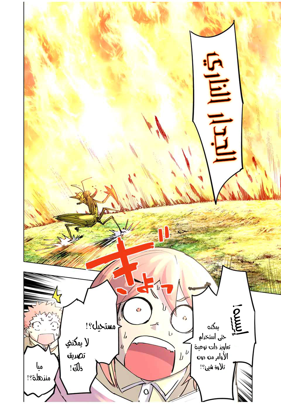 Read My Gift LVL 9999 Unlimited Gacha AR Manga Online