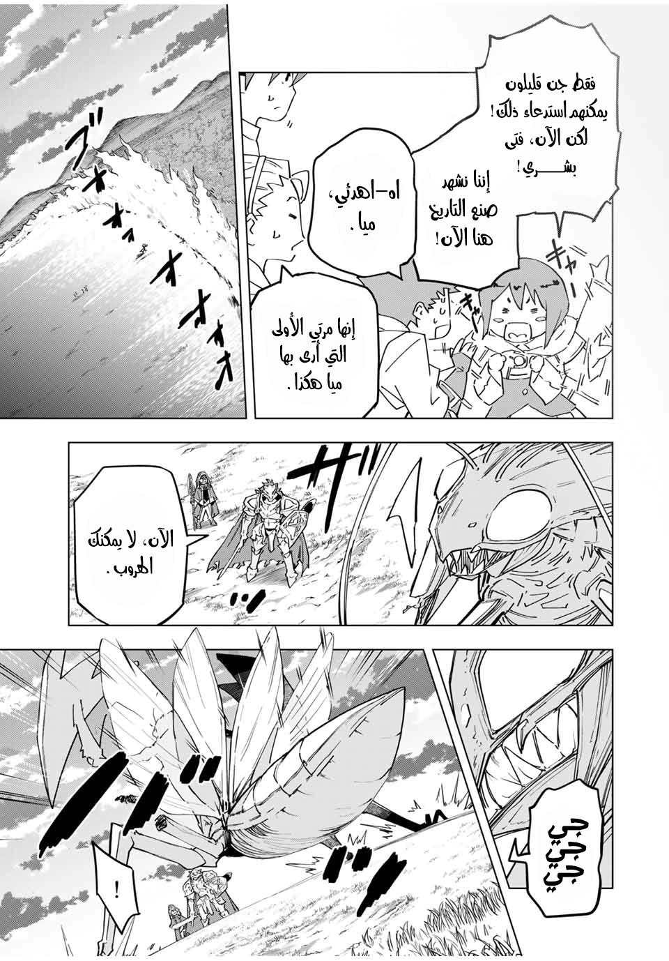 Read My Gift LVL 9999 Unlimited Gacha AR Manga Online