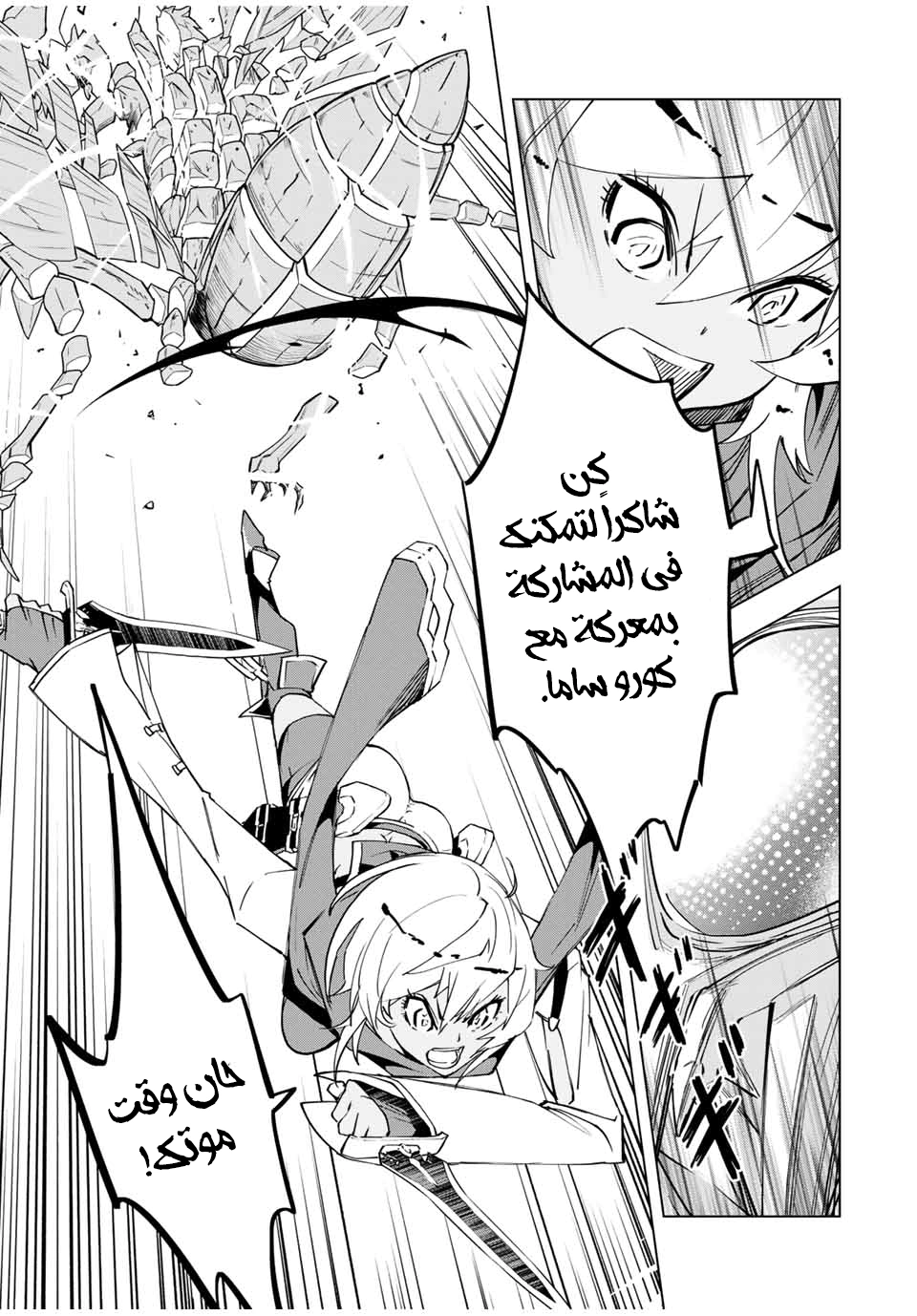 Read My Gift LVL 9999 Unlimited Gacha AR Manga Online