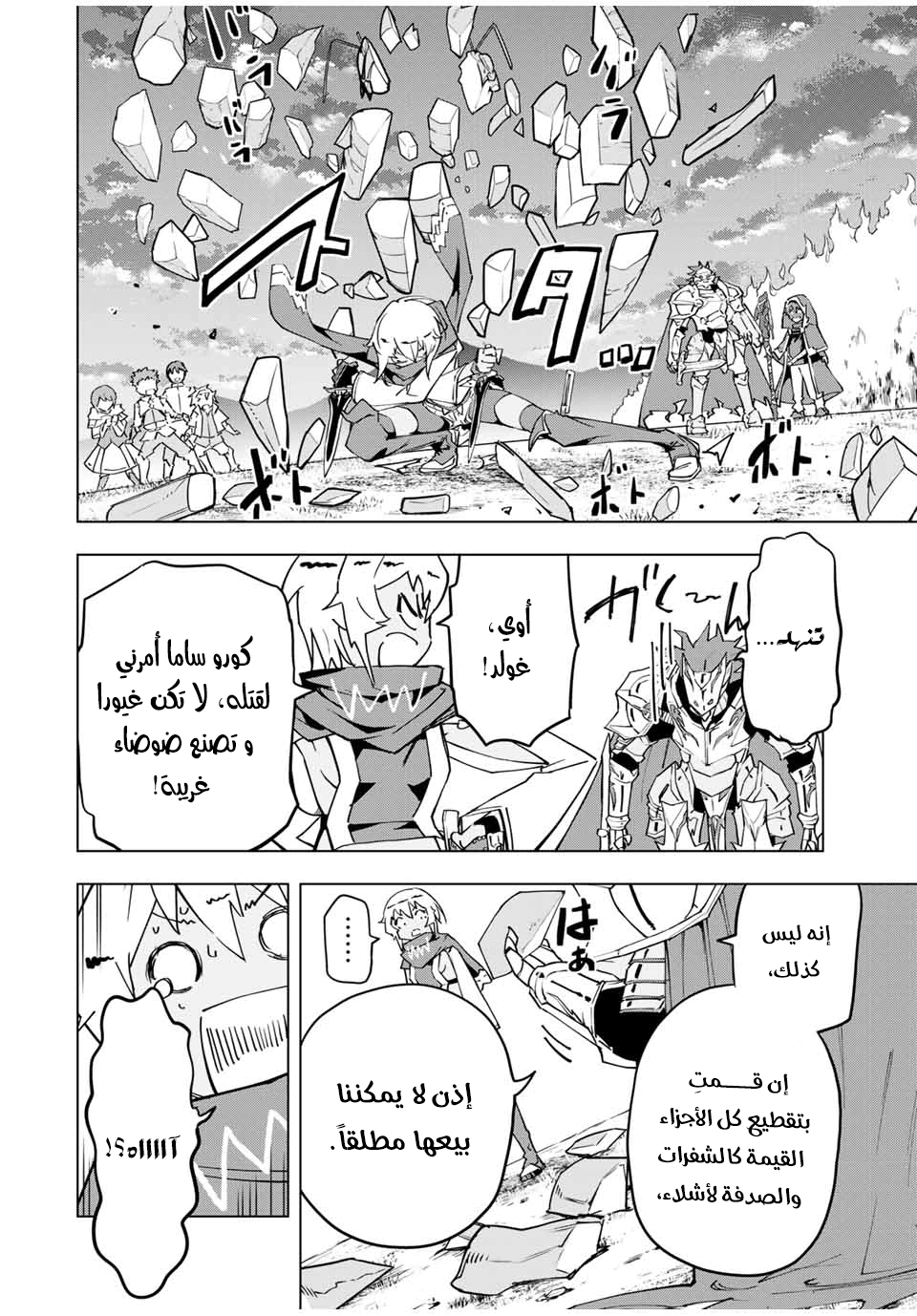 Read My Gift LVL 9999 Unlimited Gacha AR Manga Online