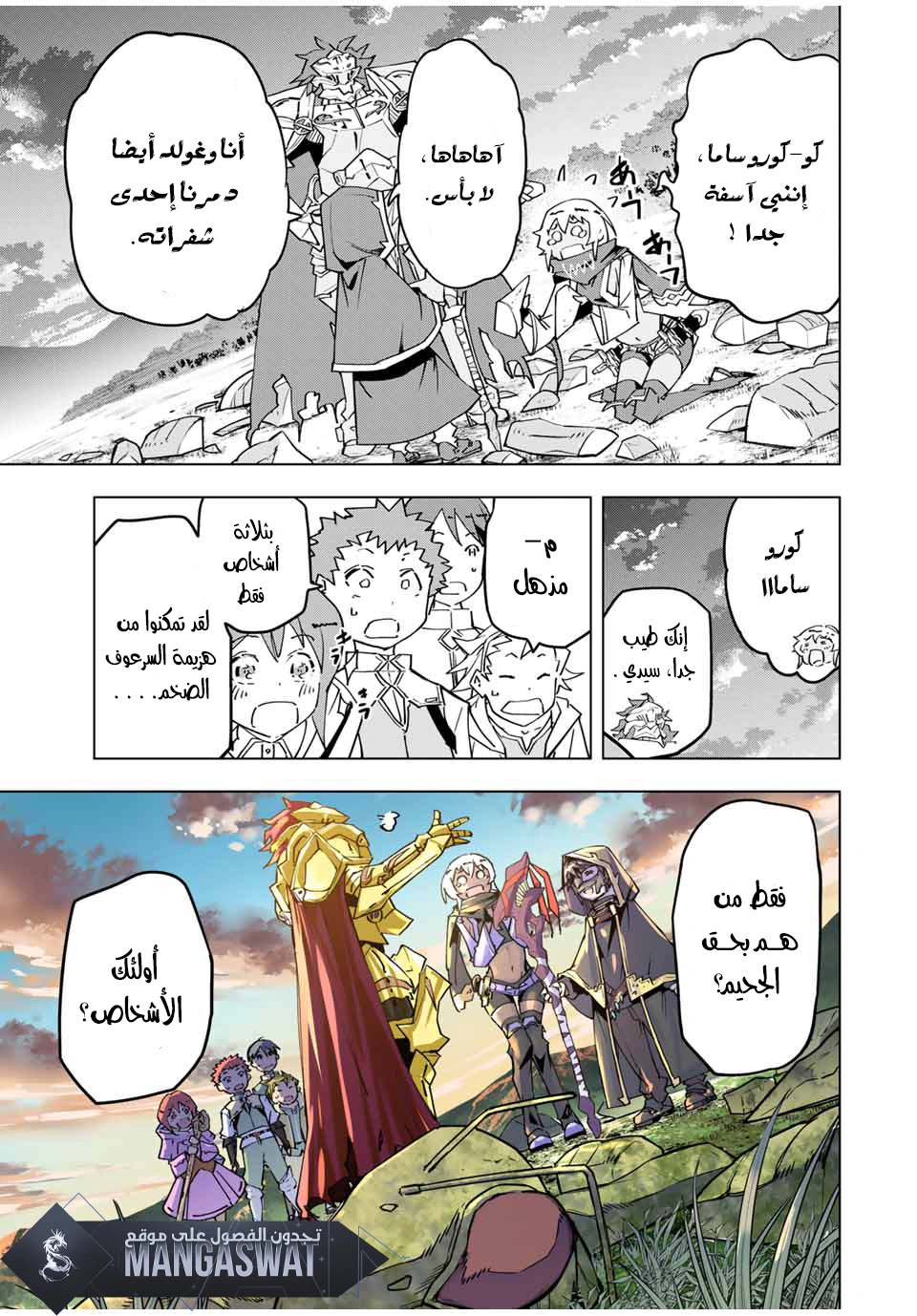 Read My Gift LVL 9999 Unlimited Gacha AR Manga Online