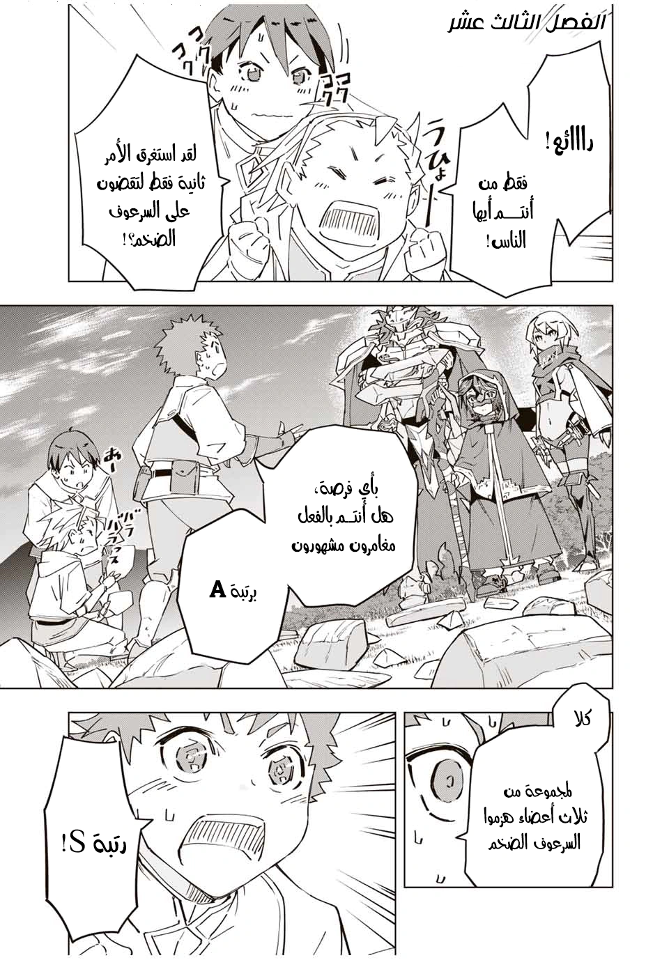 Read My Gift LVL 9999 Unlimited Gacha AR Manga Online