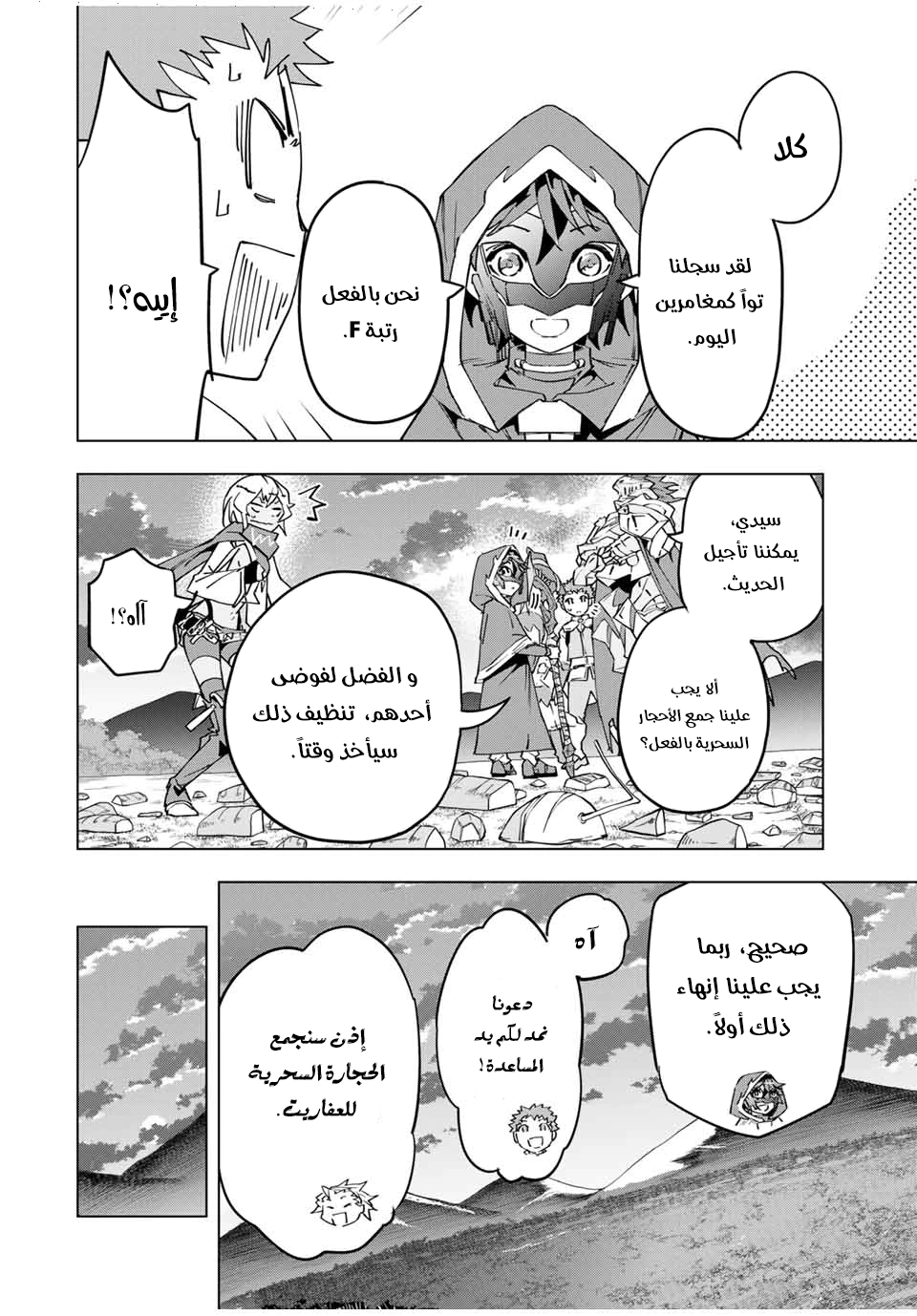 Read My Gift LVL 9999 Unlimited Gacha AR Manga Online