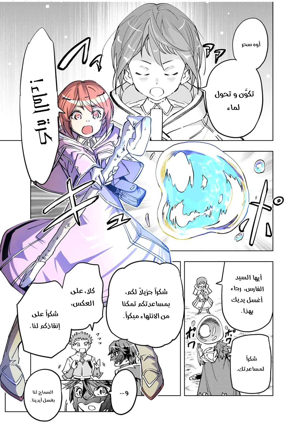 Read My Gift LVL 9999 Unlimited Gacha AR Manga Online