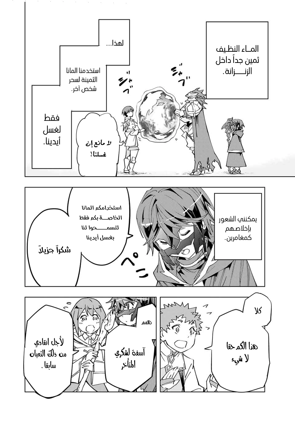 Read My Gift LVL 9999 Unlimited Gacha AR Manga Online
