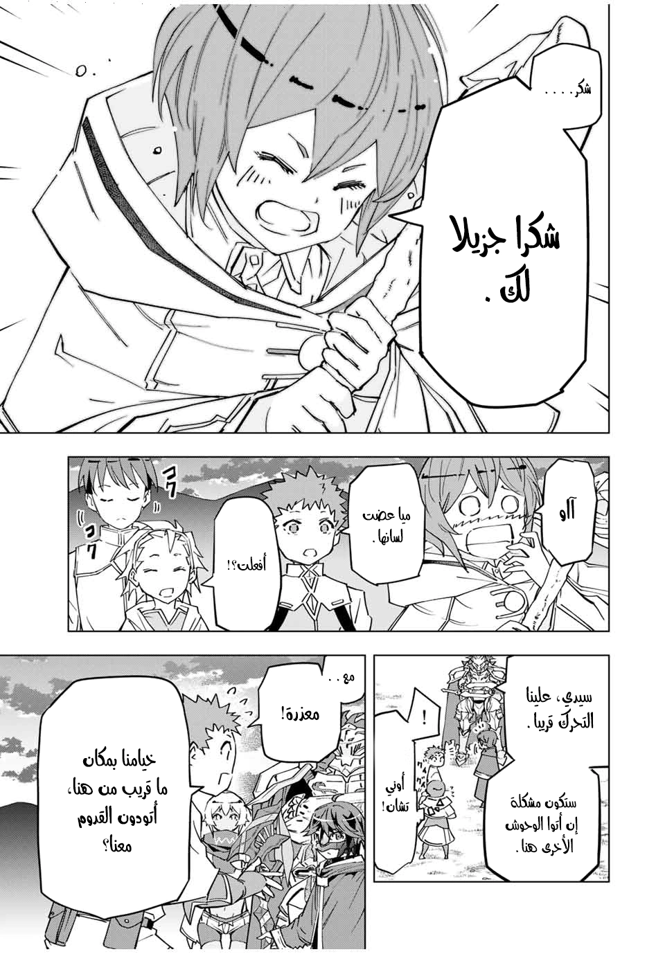 Read My Gift LVL 9999 Unlimited Gacha AR Manga Online