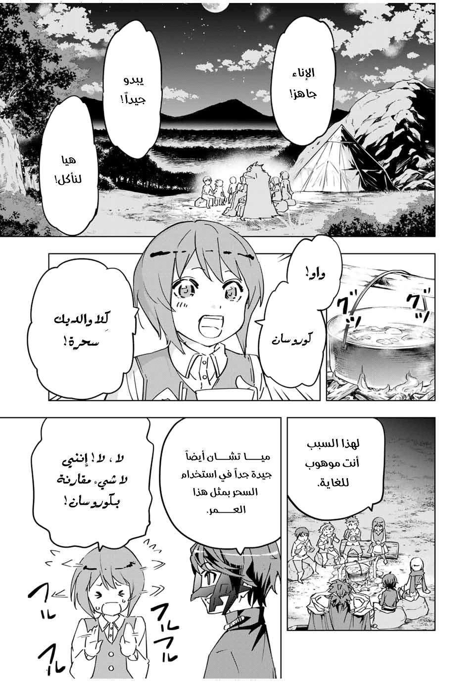 Read My Gift LVL 9999 Unlimited Gacha AR Manga Online