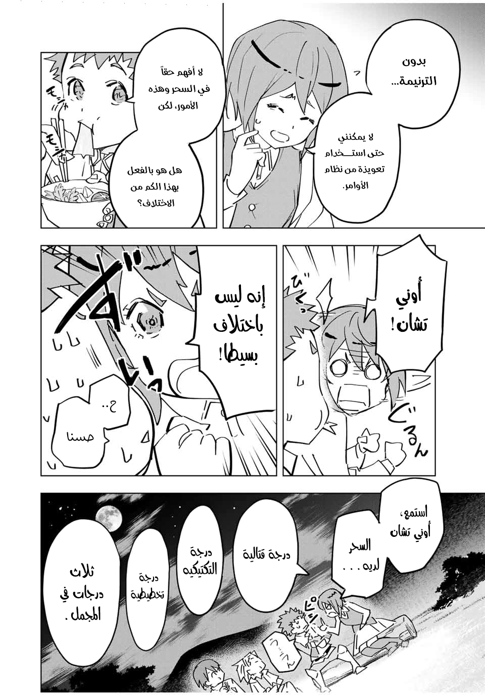Read My Gift LVL 9999 Unlimited Gacha AR Manga Online