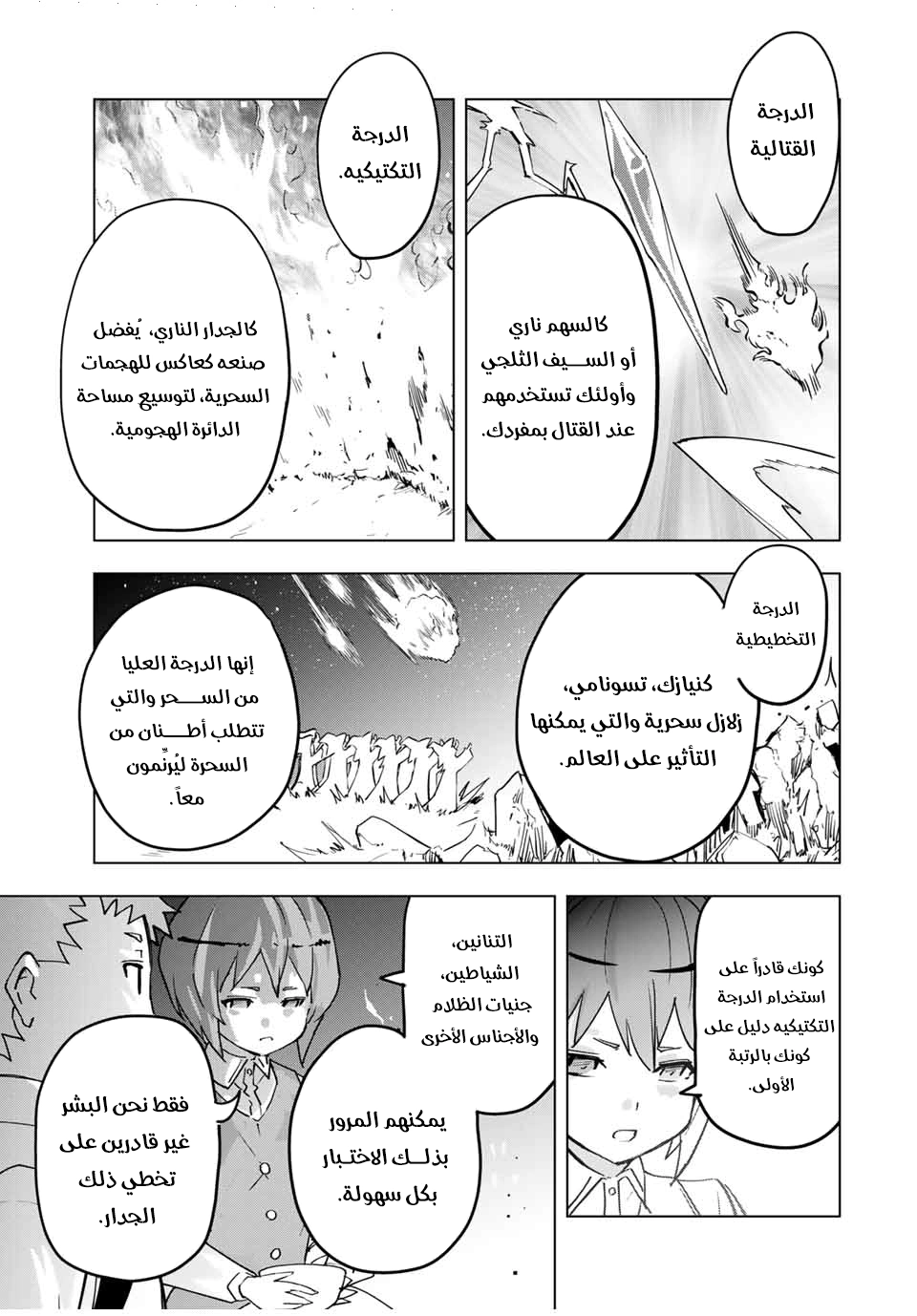 Read My Gift LVL 9999 Unlimited Gacha AR Manga Online