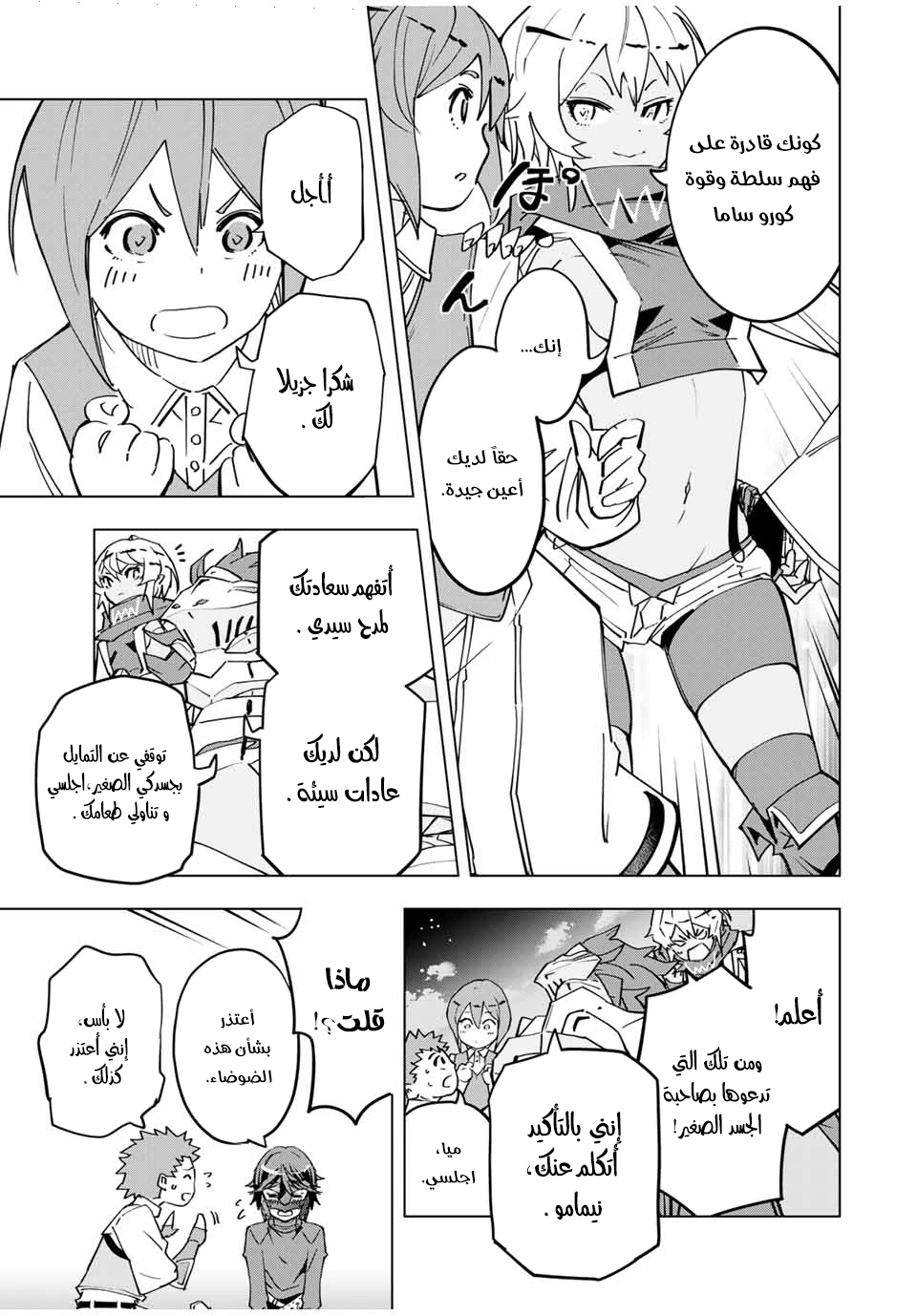 Read My Gift LVL 9999 Unlimited Gacha AR Manga Online