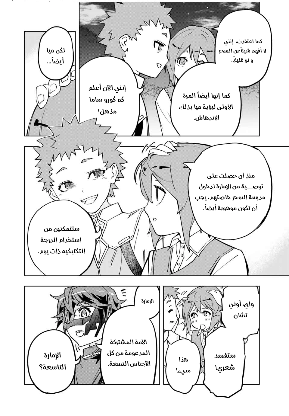Read My Gift LVL 9999 Unlimited Gacha AR Manga Online