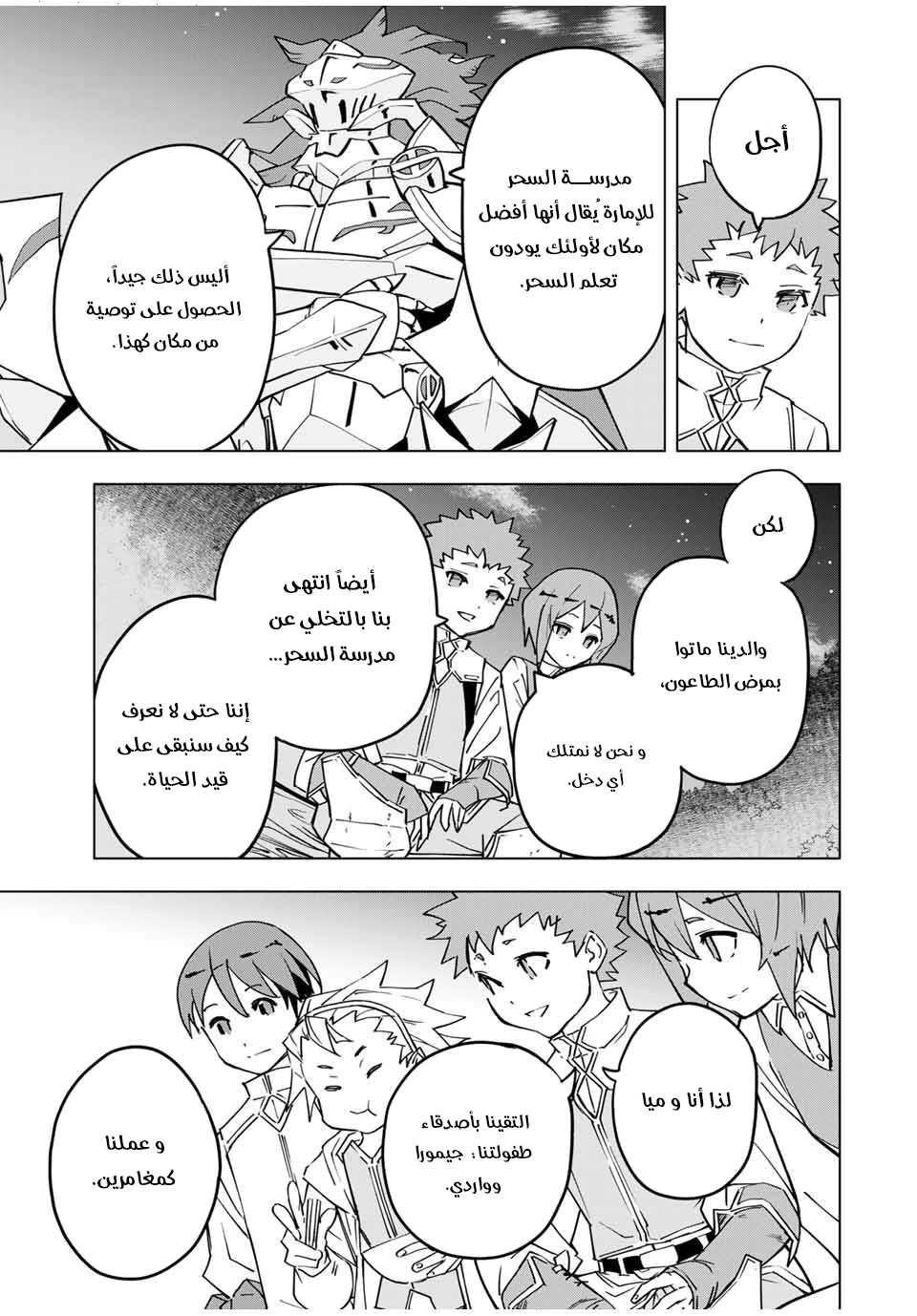 Read My Gift LVL 9999 Unlimited Gacha AR Manga Online