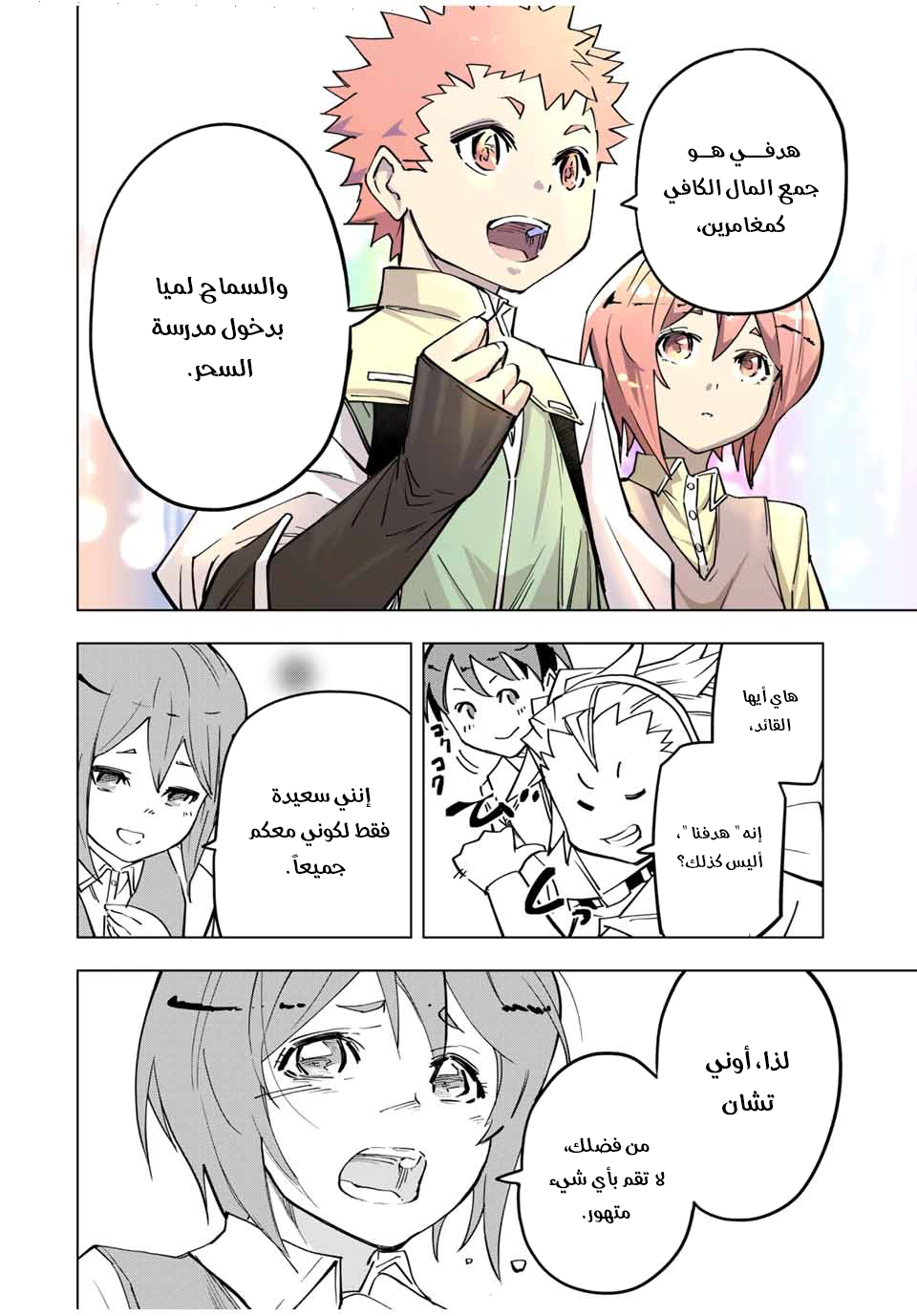 Read My Gift LVL 9999 Unlimited Gacha AR Manga Online