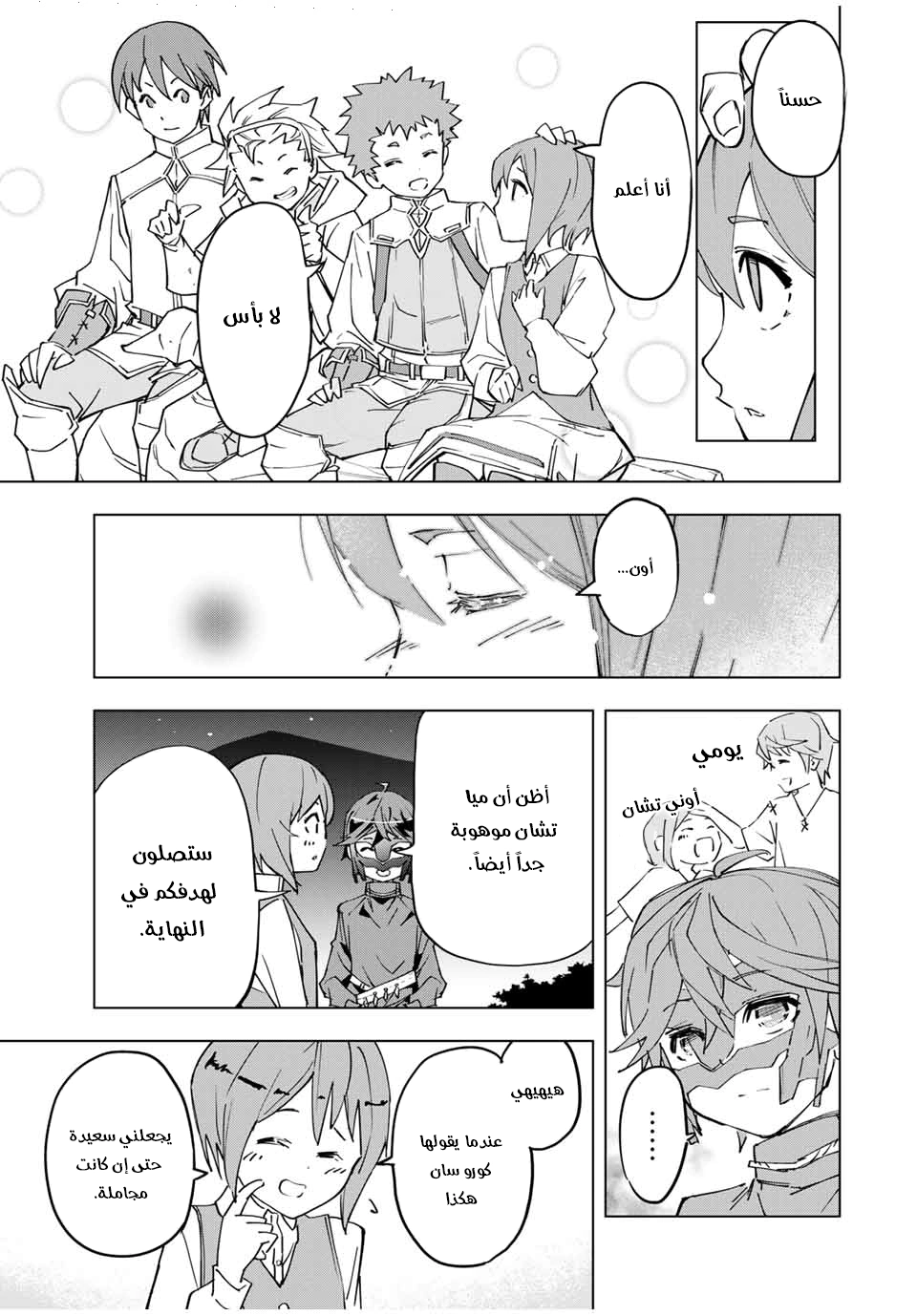 Read My Gift LVL 9999 Unlimited Gacha AR Manga Online