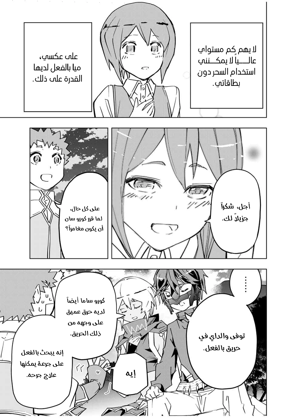 Read My Gift LVL 9999 Unlimited Gacha AR Manga Online