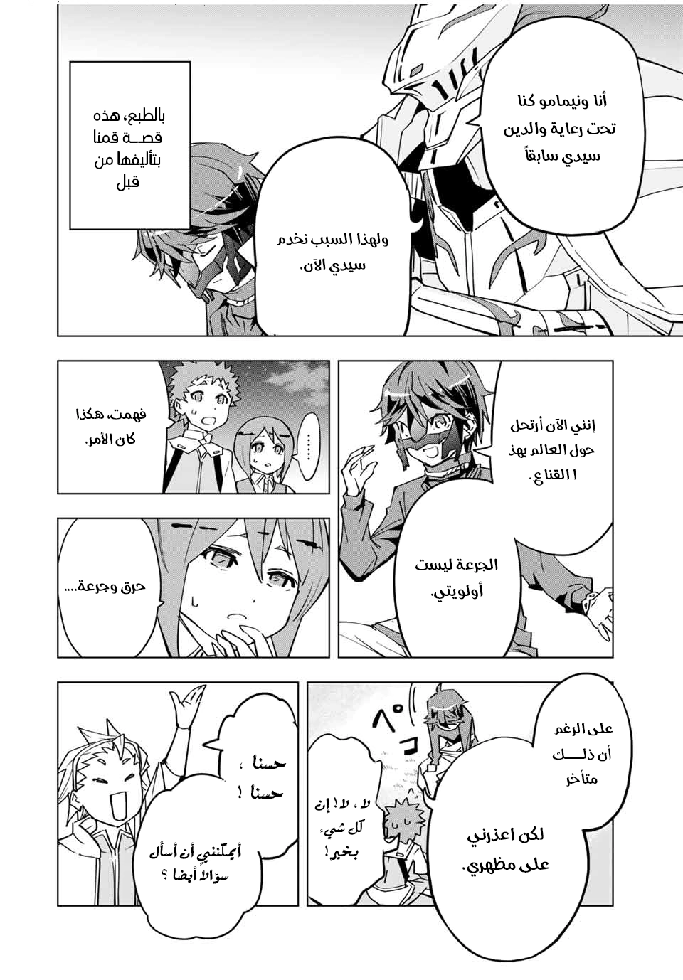 Read My Gift LVL 9999 Unlimited Gacha AR Manga Online
