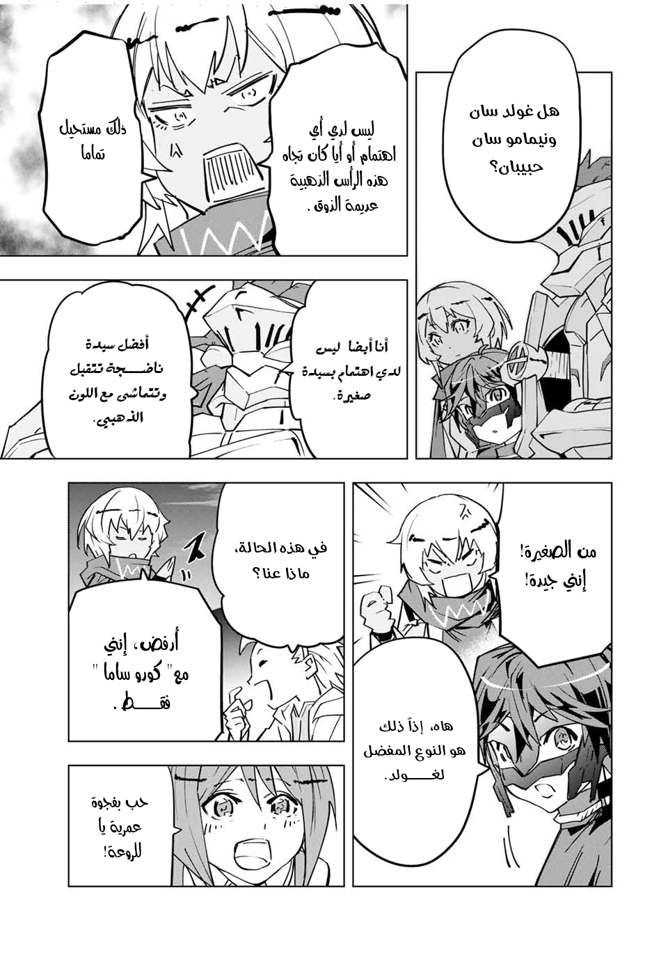 Read My Gift LVL 9999 Unlimited Gacha AR Manga Online