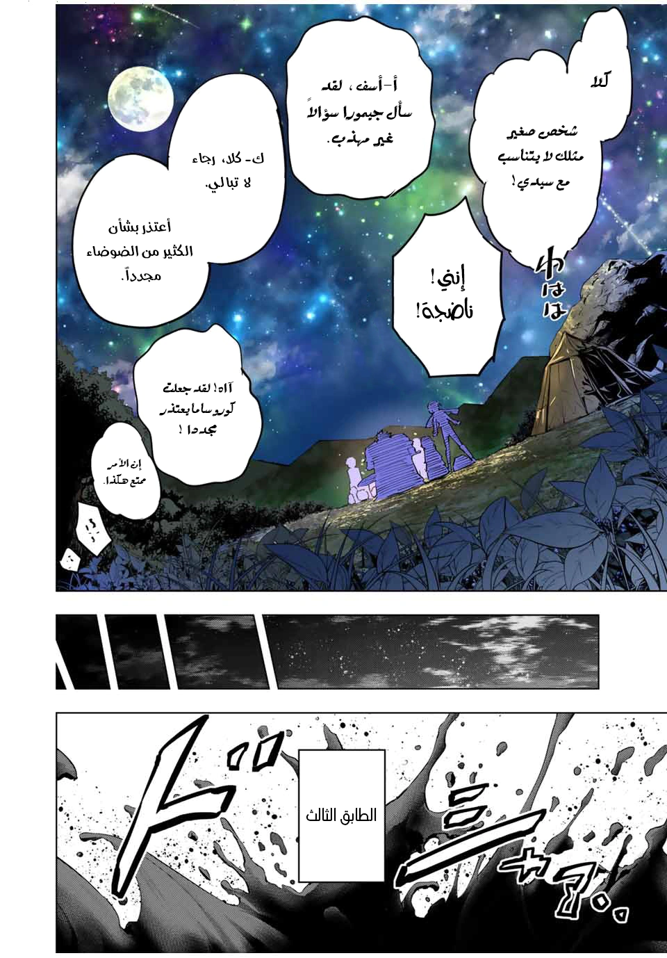 Read My Gift LVL 9999 Unlimited Gacha AR Manga Online