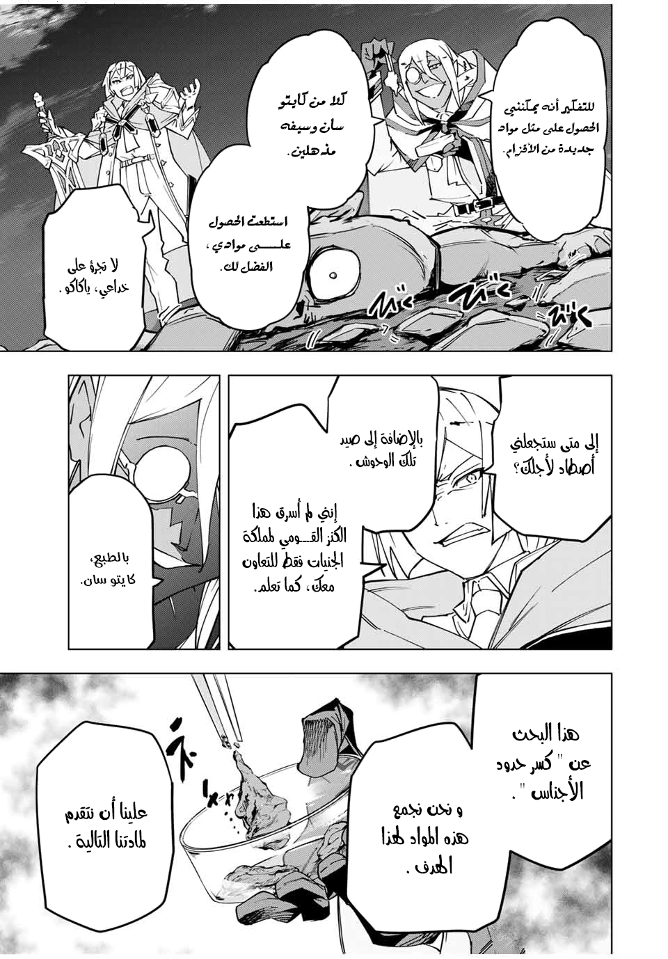 Read My Gift LVL 9999 Unlimited Gacha AR Manga Online