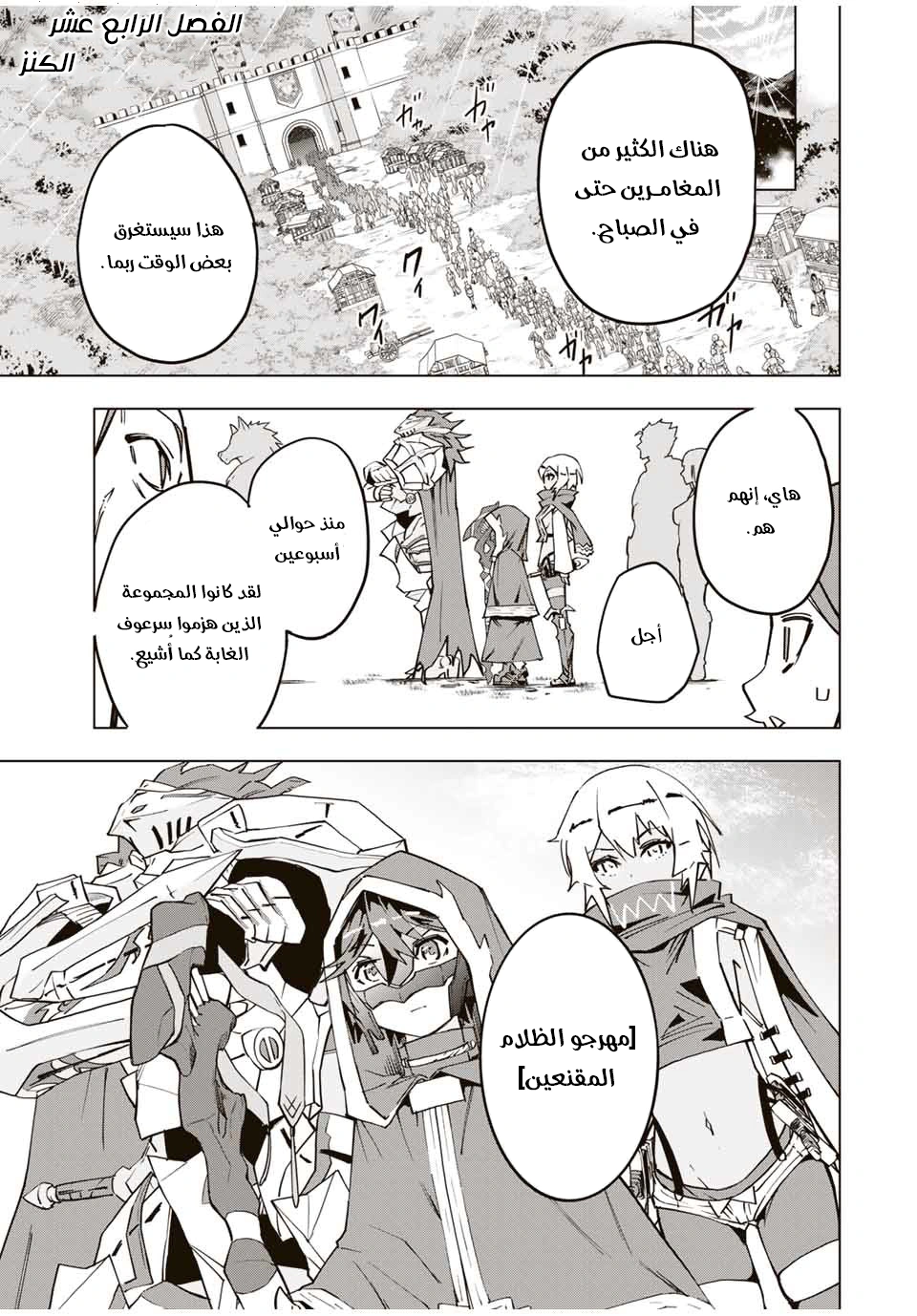 Read My Gift LVL 9999 Unlimited Gacha AR Manga Online