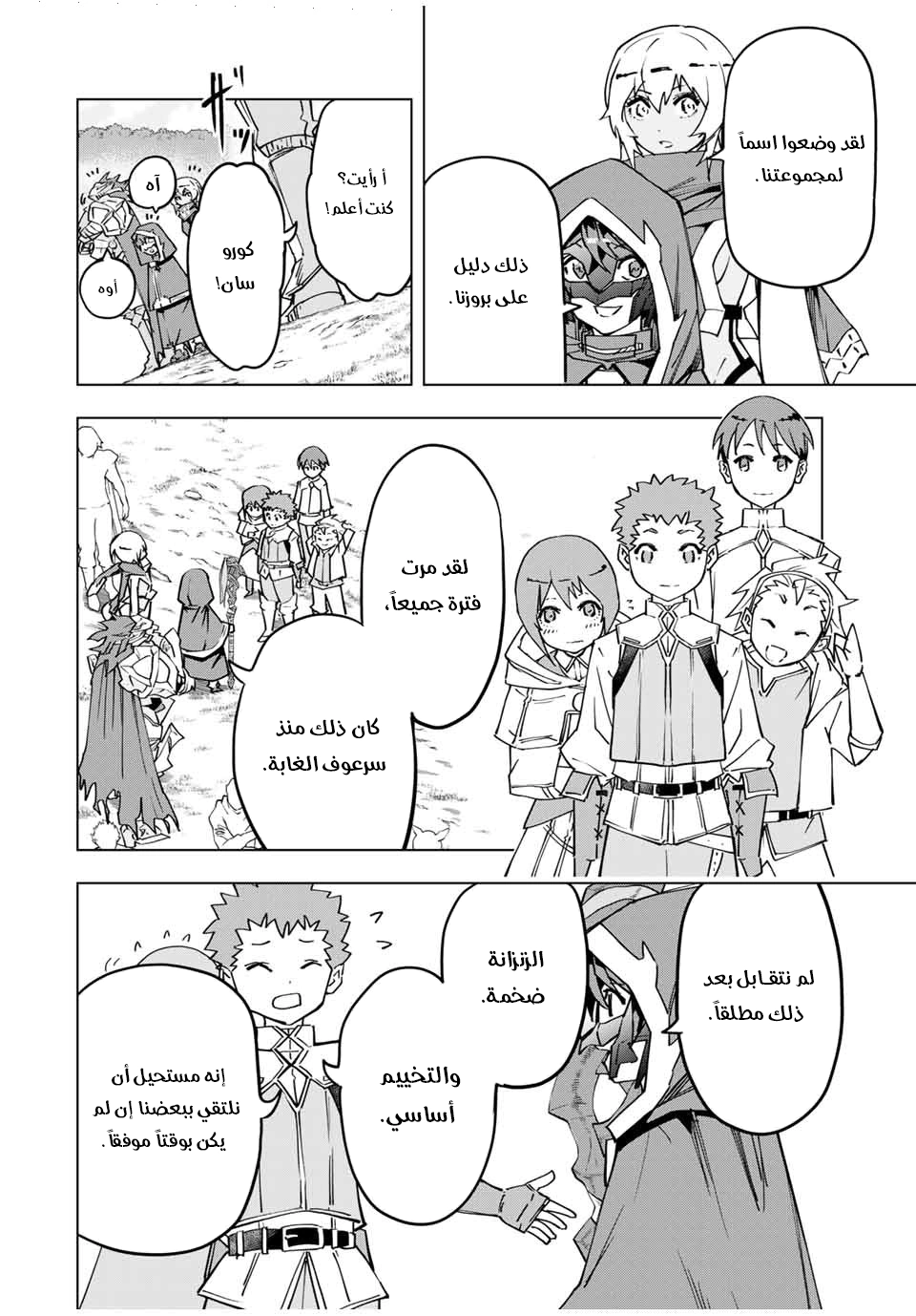 Read My Gift LVL 9999 Unlimited Gacha AR Manga Online