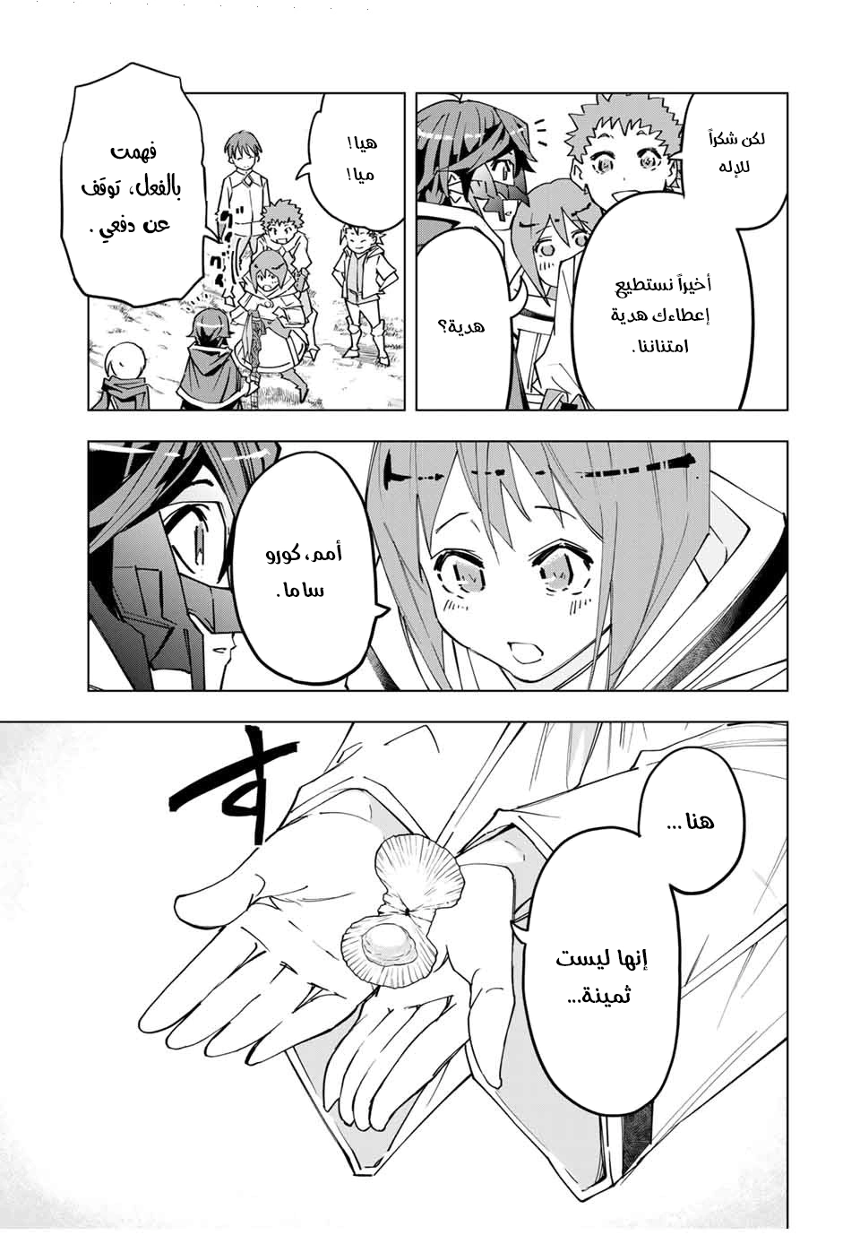 Read My Gift LVL 9999 Unlimited Gacha AR Manga Online