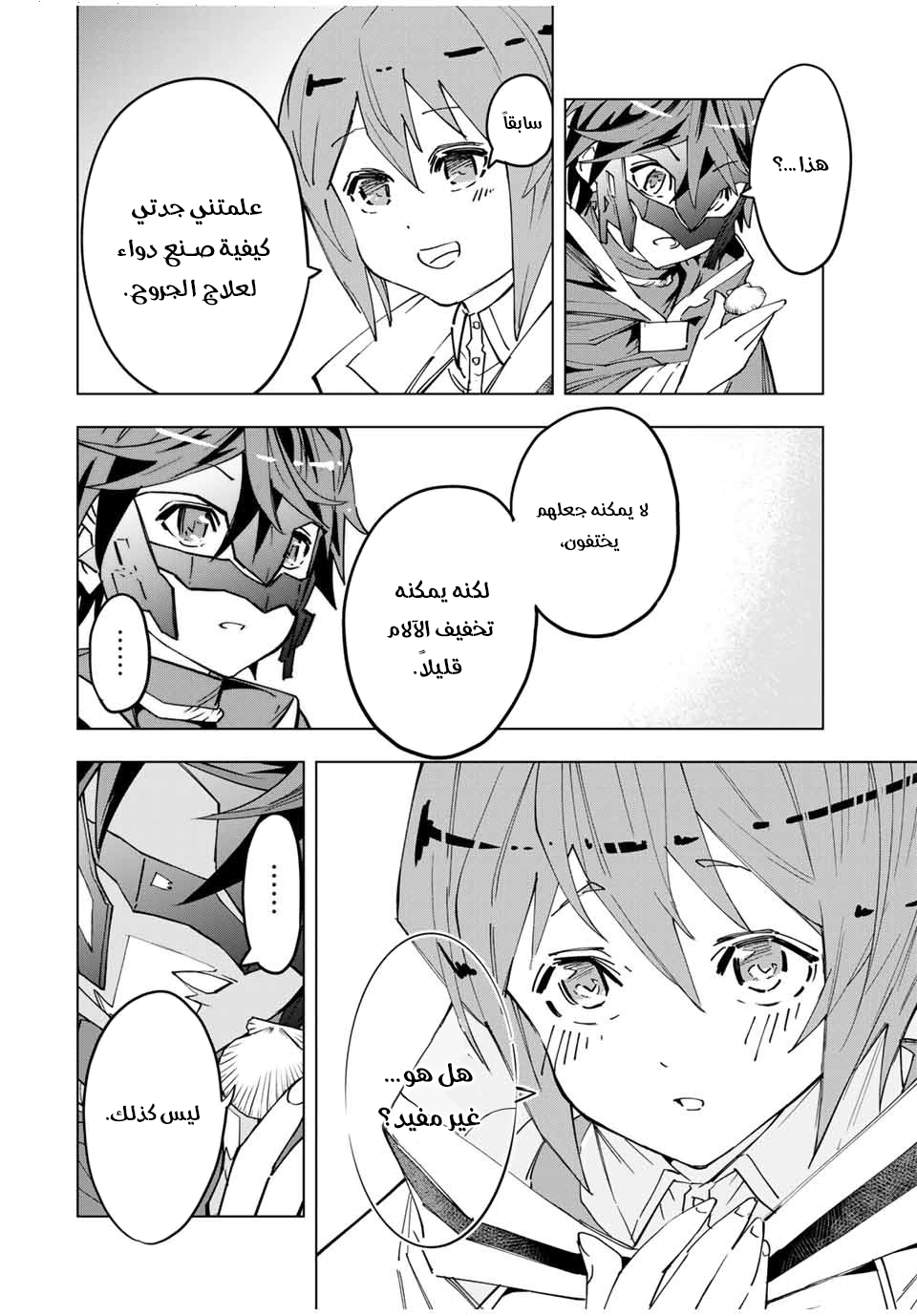 Read My Gift LVL 9999 Unlimited Gacha AR Manga Online