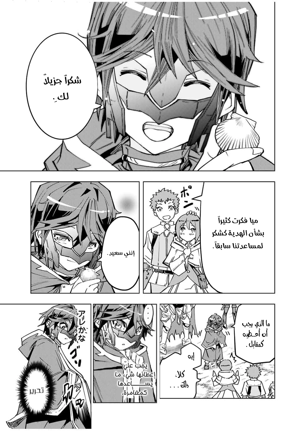 Read My Gift LVL 9999 Unlimited Gacha AR Manga Online