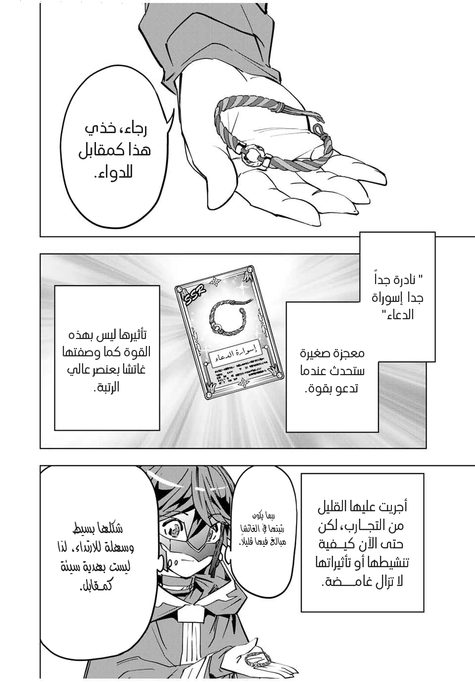 Read My Gift LVL 9999 Unlimited Gacha AR Manga Online