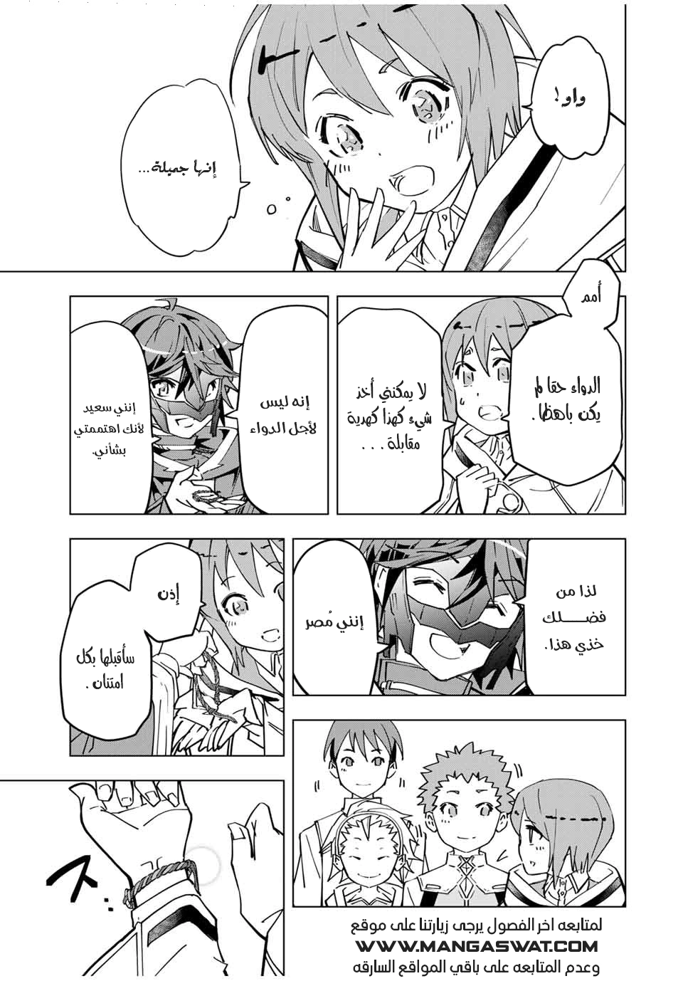 Read My Gift LVL 9999 Unlimited Gacha AR Manga Online