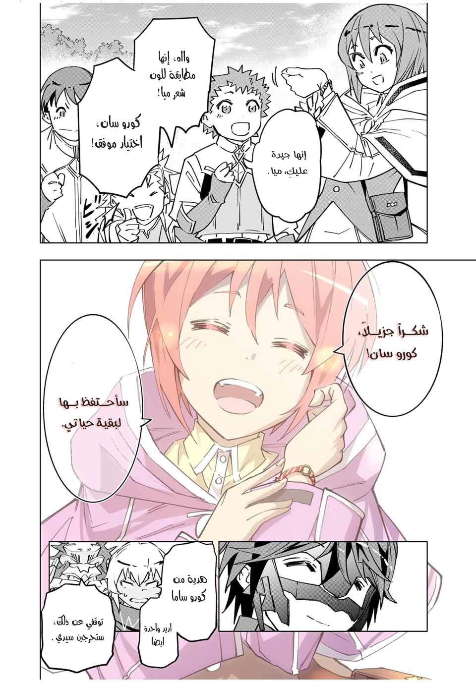 Read My Gift LVL 9999 Unlimited Gacha AR Manga Online