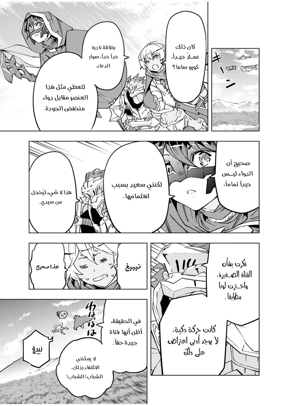 Read My Gift LVL 9999 Unlimited Gacha AR Manga Online