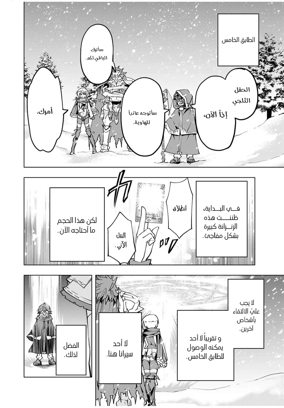 Read My Gift LVL 9999 Unlimited Gacha AR Manga Online
