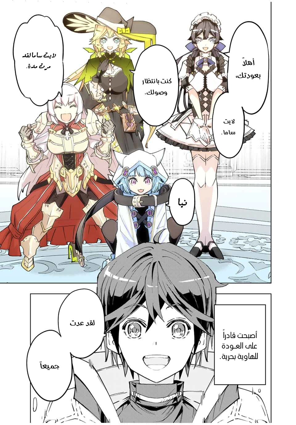 Read My Gift LVL 9999 Unlimited Gacha AR Manga Online