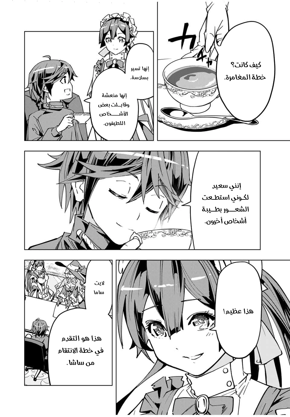 Read My Gift LVL 9999 Unlimited Gacha AR Manga Online