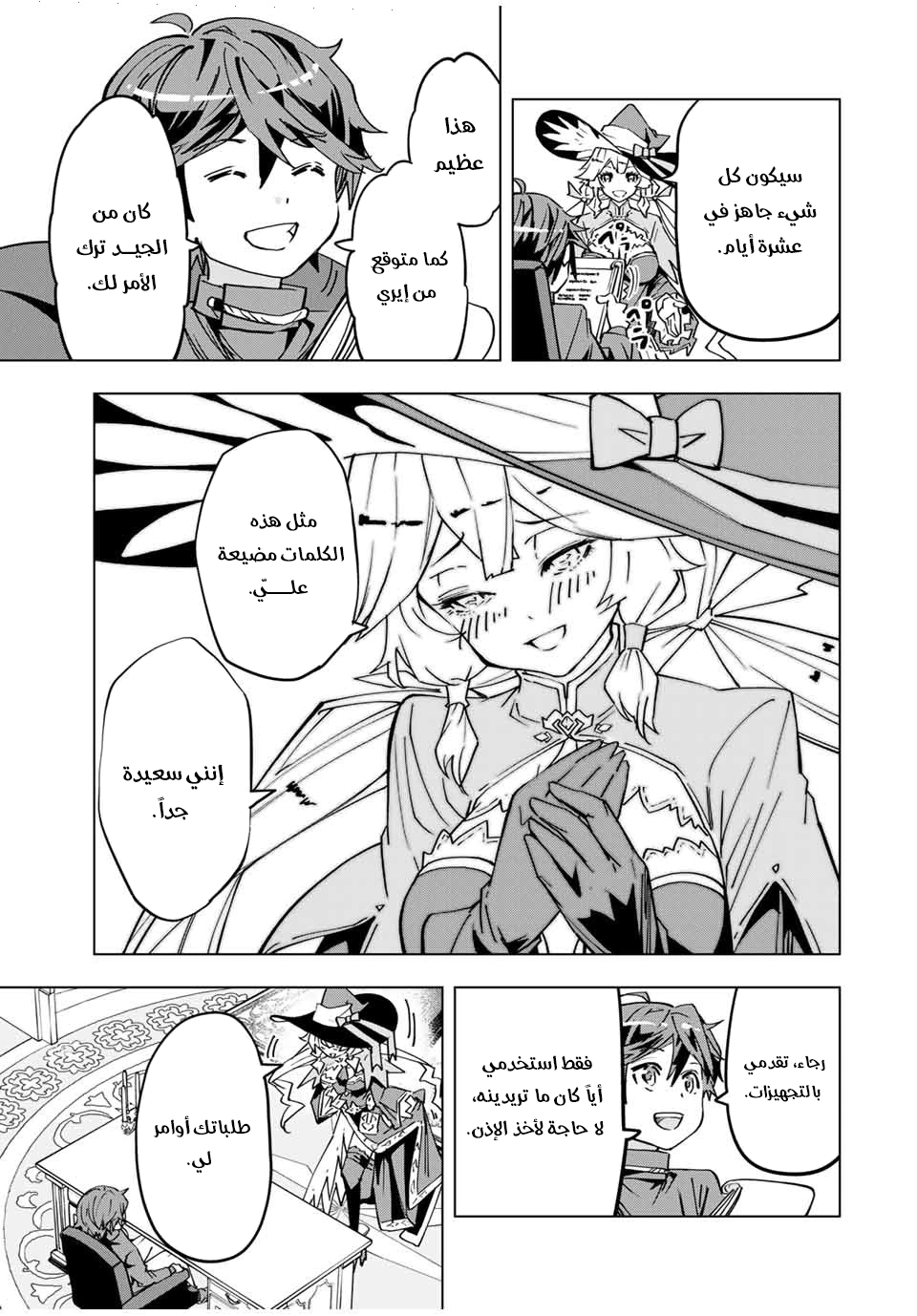 Read My Gift LVL 9999 Unlimited Gacha AR Manga Online