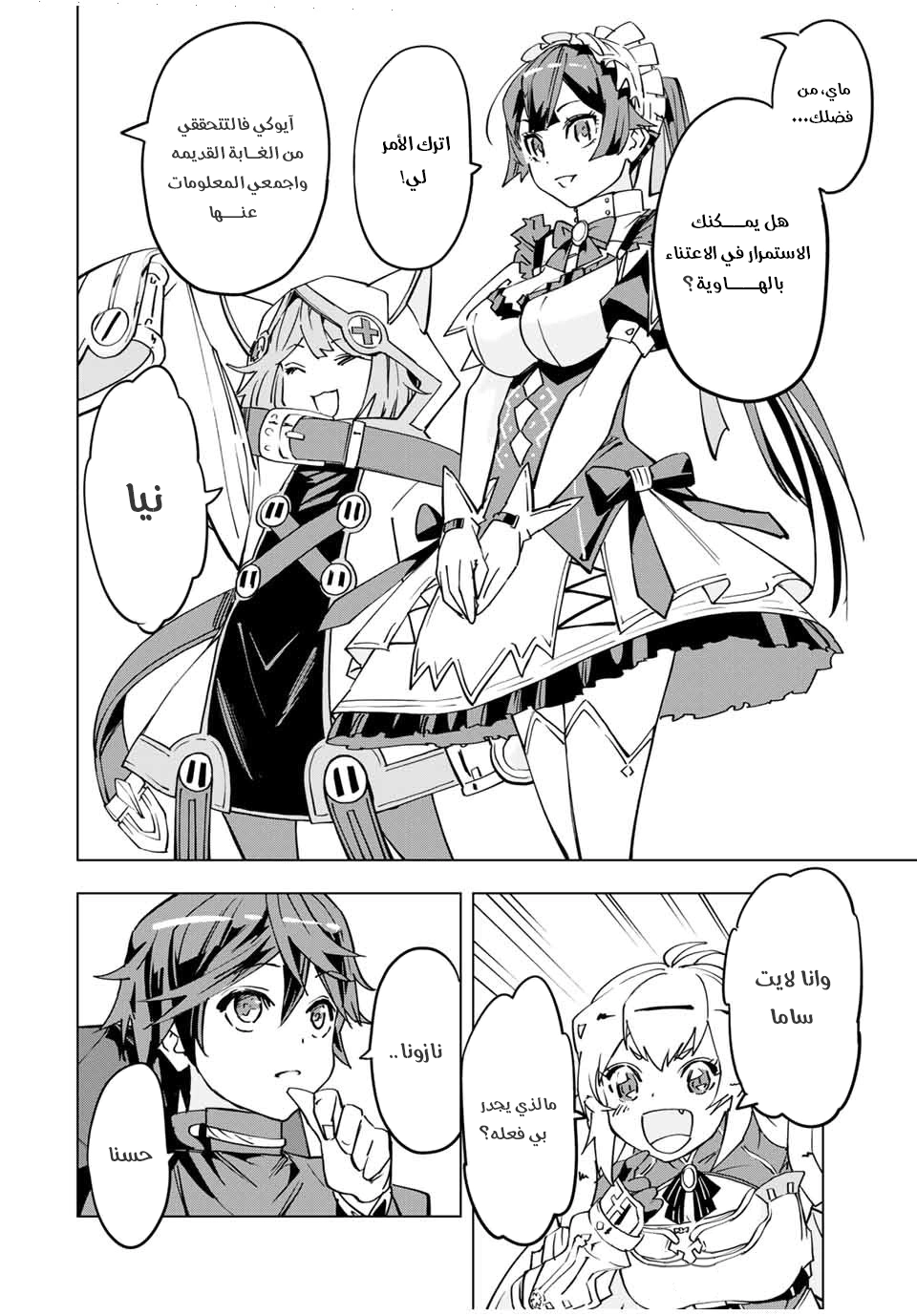 Read My Gift LVL 9999 Unlimited Gacha AR Manga Online