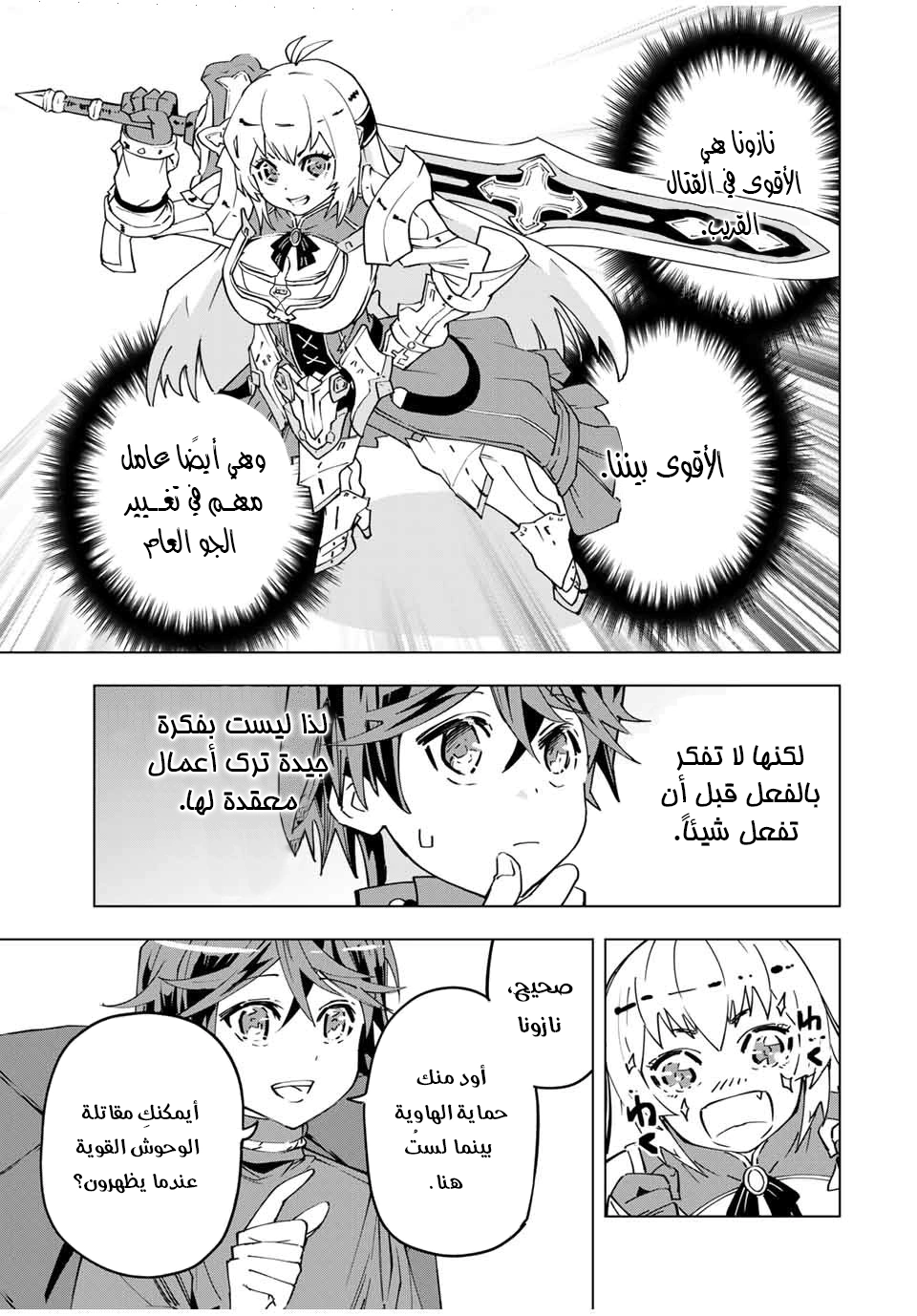 Read My Gift LVL 9999 Unlimited Gacha AR Manga Online