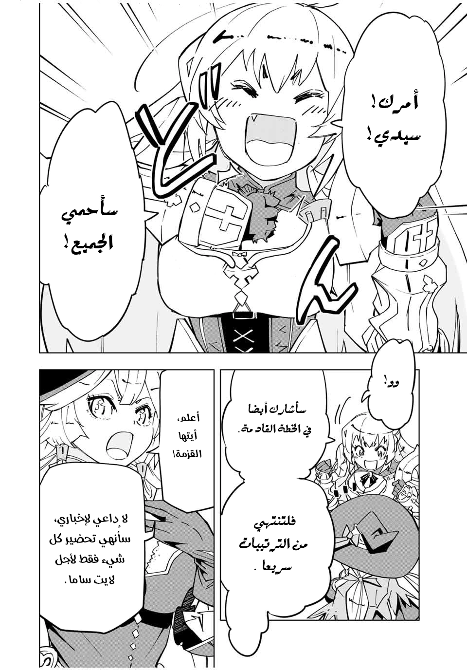 Read My Gift LVL 9999 Unlimited Gacha AR Manga Online
