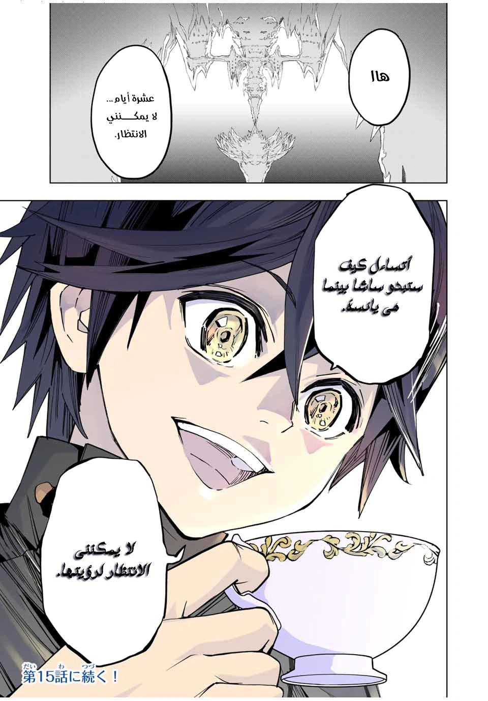 Read My Gift LVL 9999 Unlimited Gacha AR Manga Online