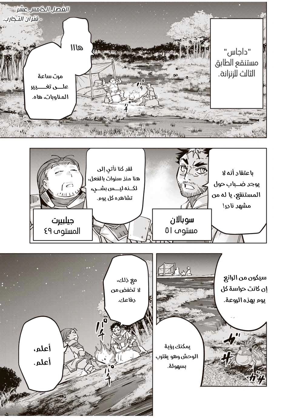 Read My Gift LVL 9999 Unlimited Gacha AR Manga Online